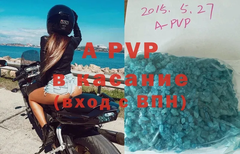 A-PVP СК КРИС  где можно купить   Ардатов 