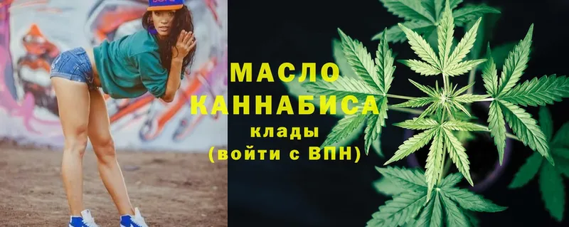 ТГК THC oil  блэк спрут как зайти  Ардатов 